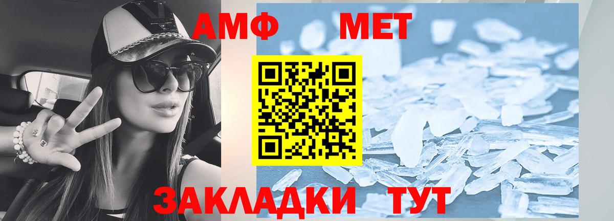 Амфетамин Premium Лесной