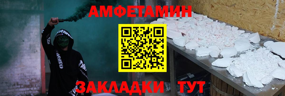 АМФЕТАМИН  Вход с VPN  Лесной  Amphetamine 98%  АМФ 