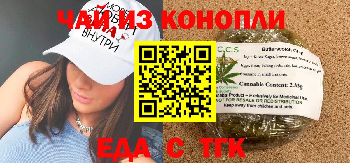 Лесной  Canna-Cookies конопля  Вход с VPN 