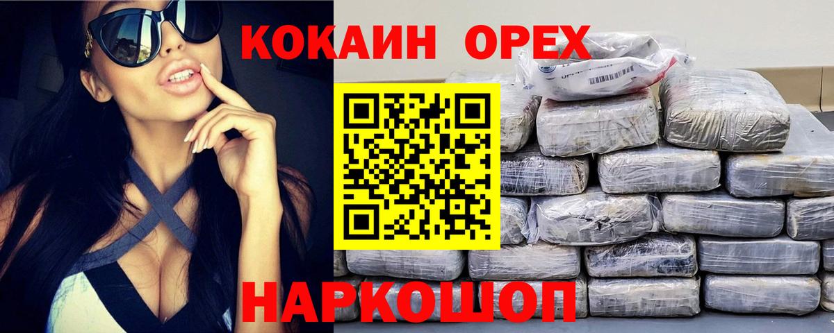 КОКАИН  Вход с VPN  Кокаин Fish Scale  Лесной  Кокаин Боливия 