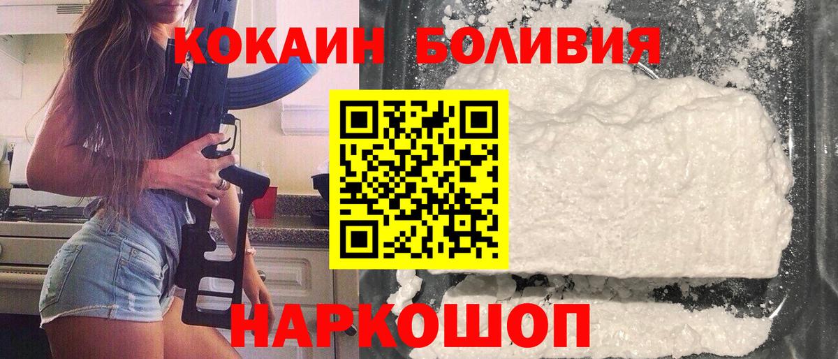 КОКАИН Эквадор Лесной