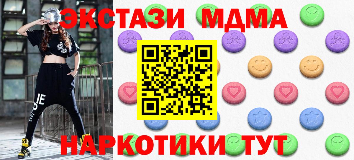 Ecstasy 280мг  Экстази Punisher  Экстази  Вход с VPN  Лесной 