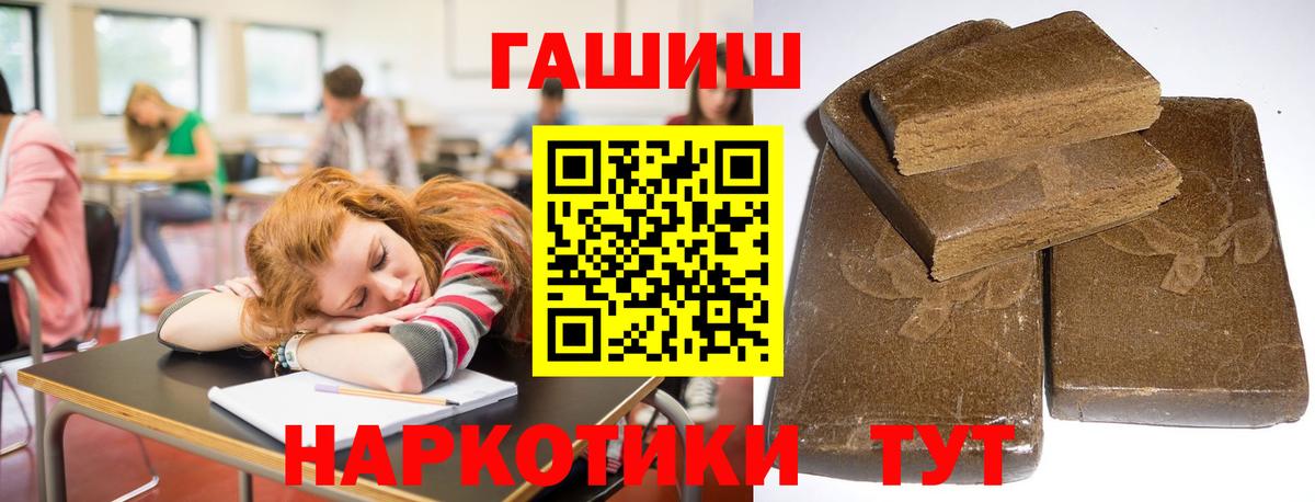 ГАШИШ Изолятор Лесной