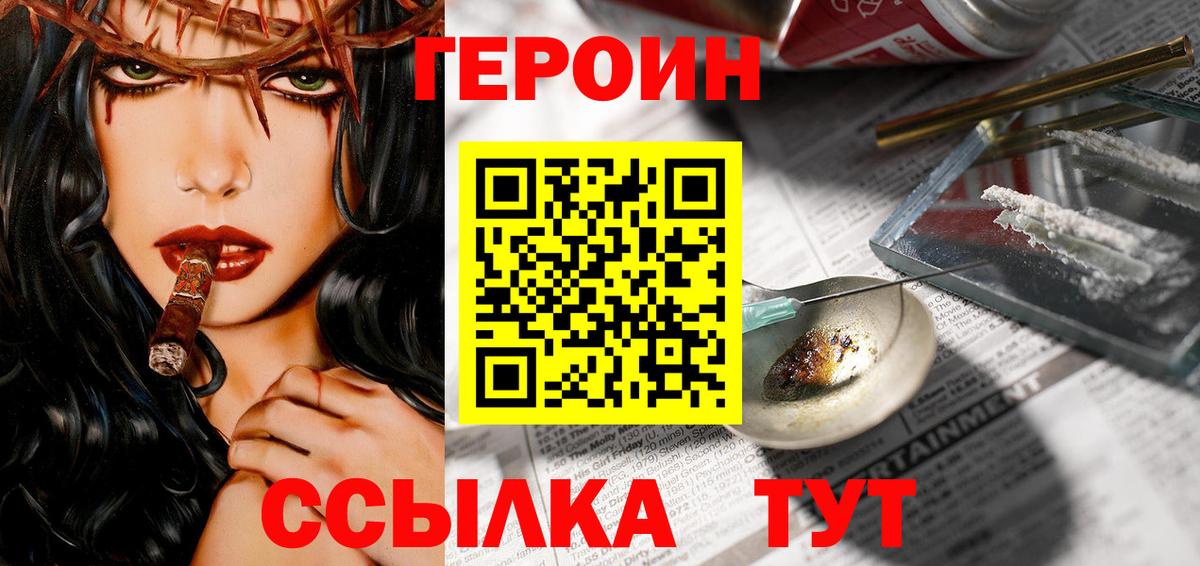 ГЕРОИН афганец  Вход с VPN  ГЕРОИН  Лесной 