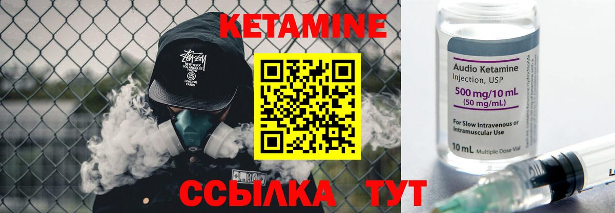 Кетамин VHQ Лесной