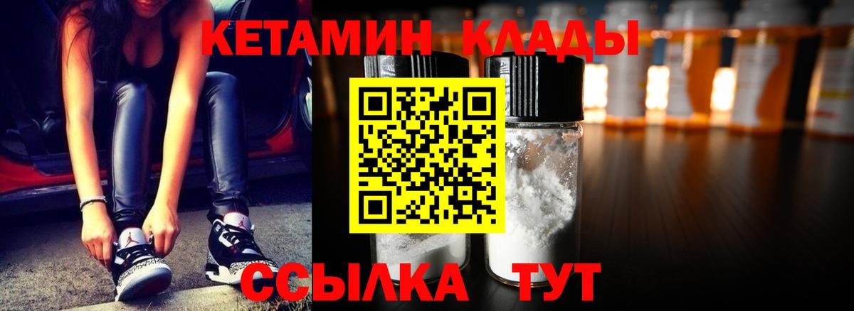Лесной  КЕТАМИН ketamine  Вход с VPN  КЕТАМИН VHQ 