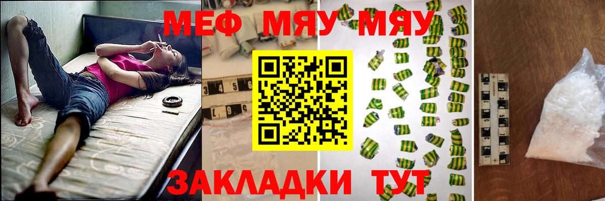 где найти   Мефедрон  Вход с VPN  МЕФ 4 MMC  Лесной 