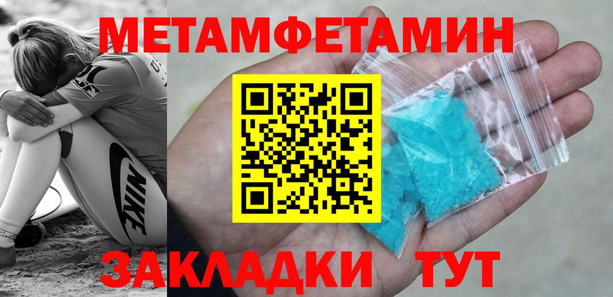 Метамфетамин кристалл Лесной