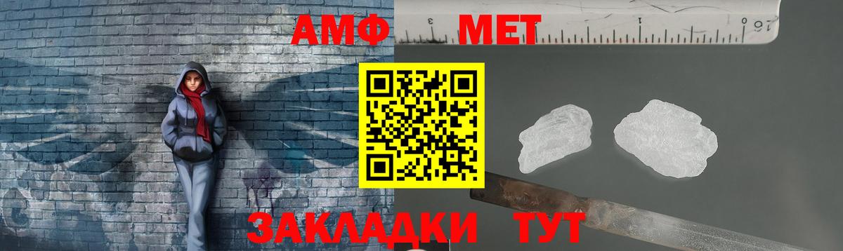 Метамфетамин кристалл  Метамфетамин кристалл  Вход с VPN  Лесной 