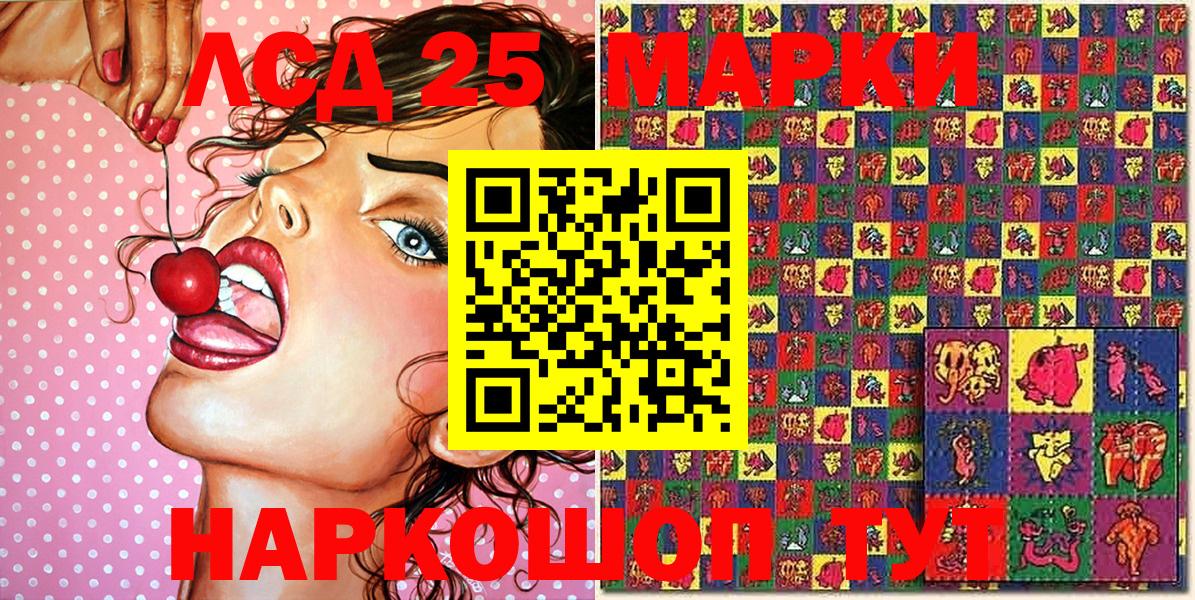 Марки 25I-NBOMe 1,5мг  Вход с VPN  Марки 25I-NBOMe  Лесной 