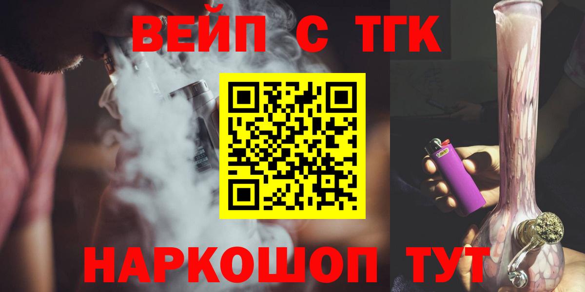 Дистиллят ТГК Wax  Вход с VPN  Лесной 